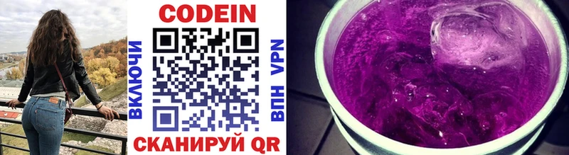 Codein напиток Lean (лин)  гидра ONION  Боровичи  дарнет шоп 