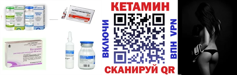КЕТАМИН VHQ Боровичи
