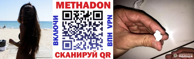 МЕТАДОН мёд  наркотики  mega ONION  Боровичи 
